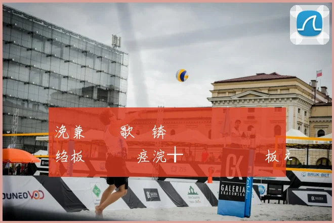 浼兼浘鐩歌瘑锛熷紬鏋楄摤閲囪�绉板笇鏈涘痉浣╁叆閫夎嵎鍏板ぇ鍚嶅崟锛岀粨鏋滃痉浣╄繘浜嗕粬娌¤繘